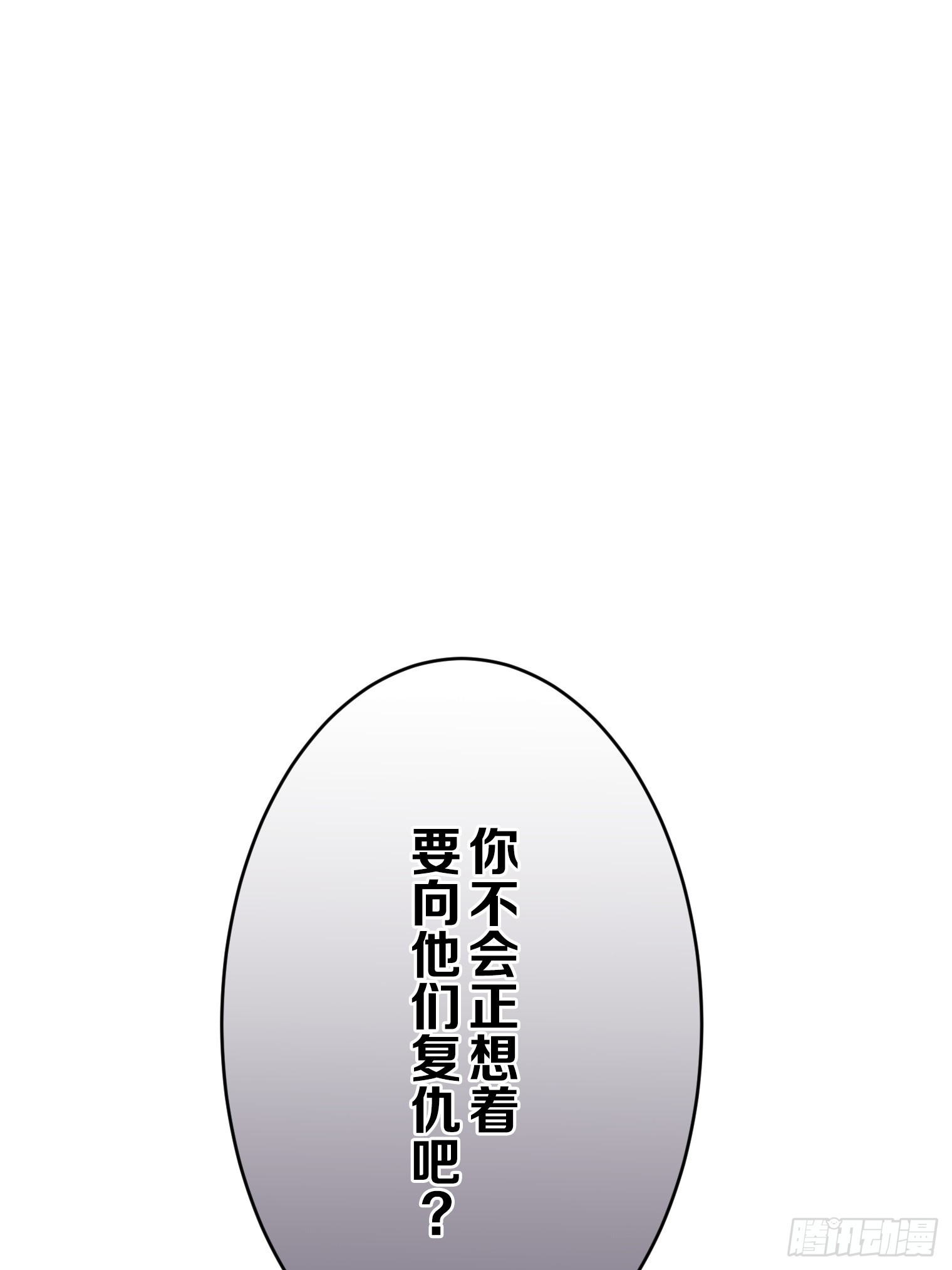 和幽靈的同居生活 - 17(1/2) - 1