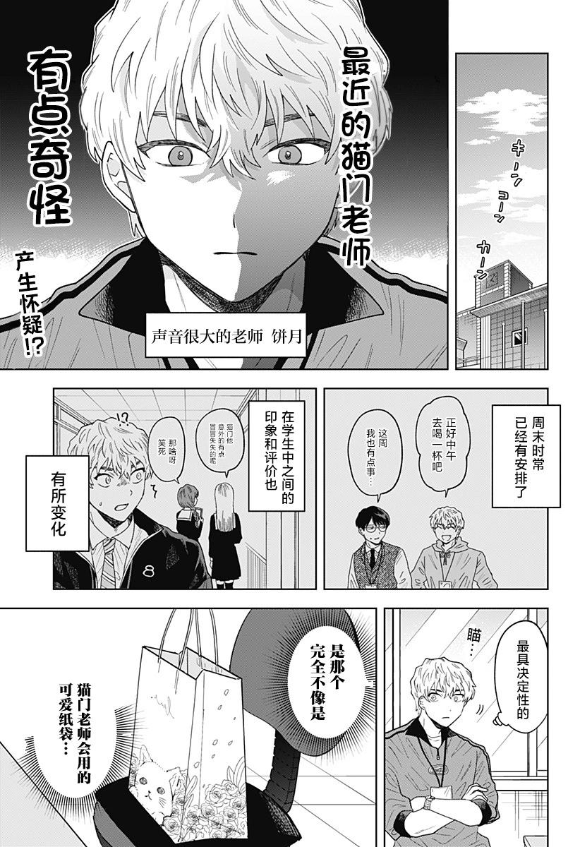 鶴子的報恩 - 第13話 - 1