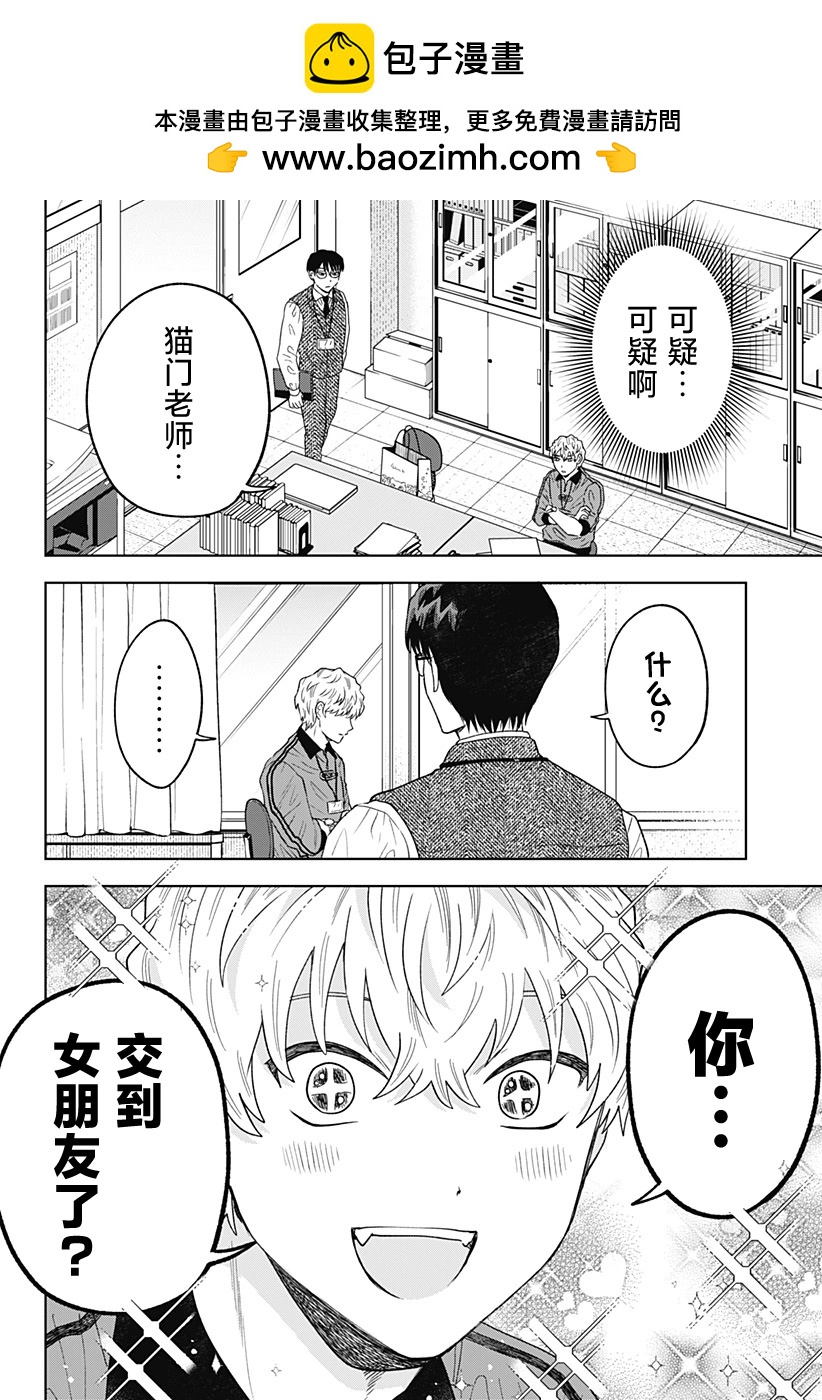 鶴子的報恩 - 第13話 - 2