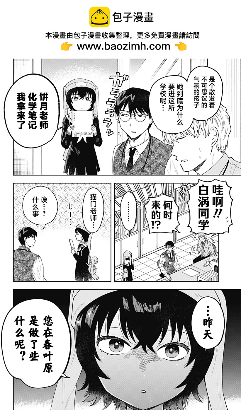 鶴子的報恩 - 第15話 - 2