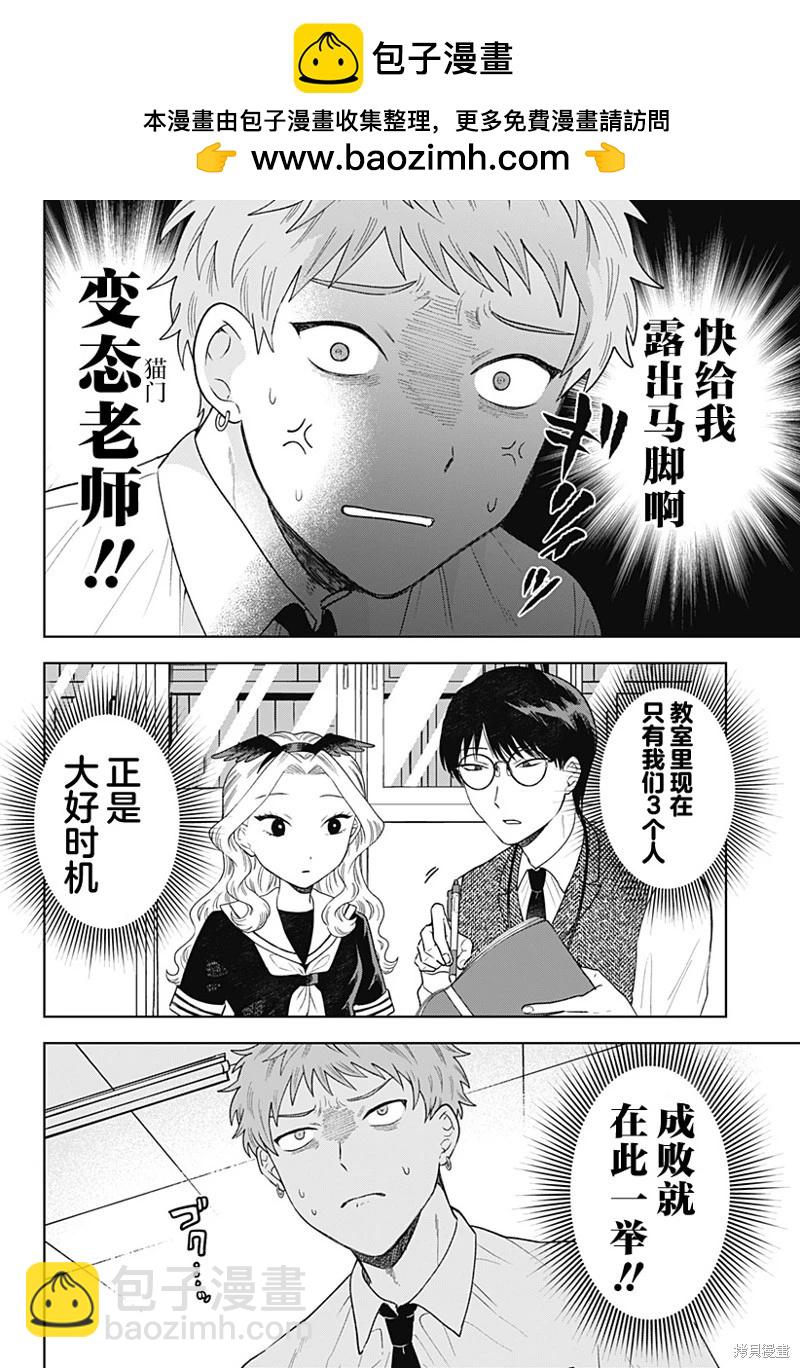鶴子的報恩 - 第17話 - 2