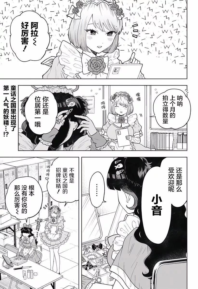 鶴子的報恩 - 第05話 - 1
