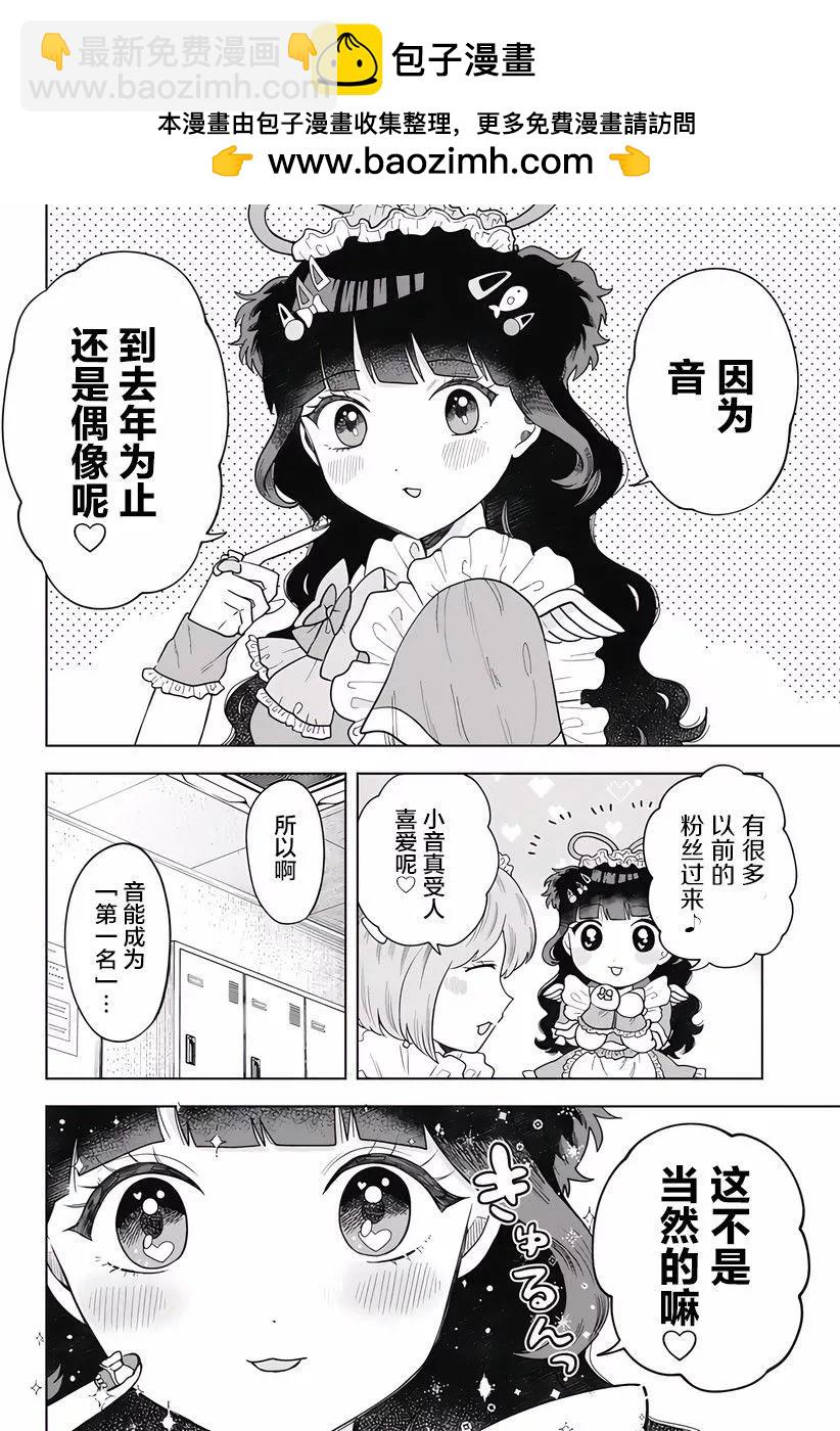 鶴子的報恩 - 第05話 - 2