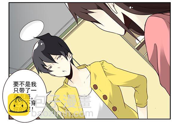 合租遇上男閨蜜 - 第三季72-73：上來躺會 - 4