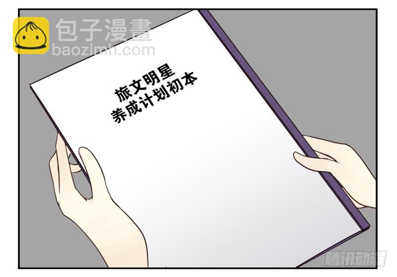 合租遇上男閨蜜 - 第四季63-64：我去寫書好嗎？ - 3