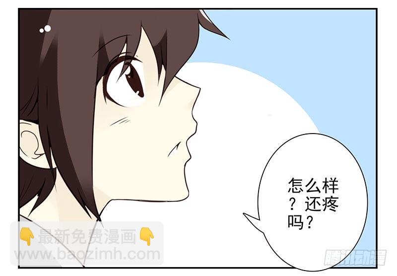 合租遇上男閨蜜 - 第91-92：支持你! - 3