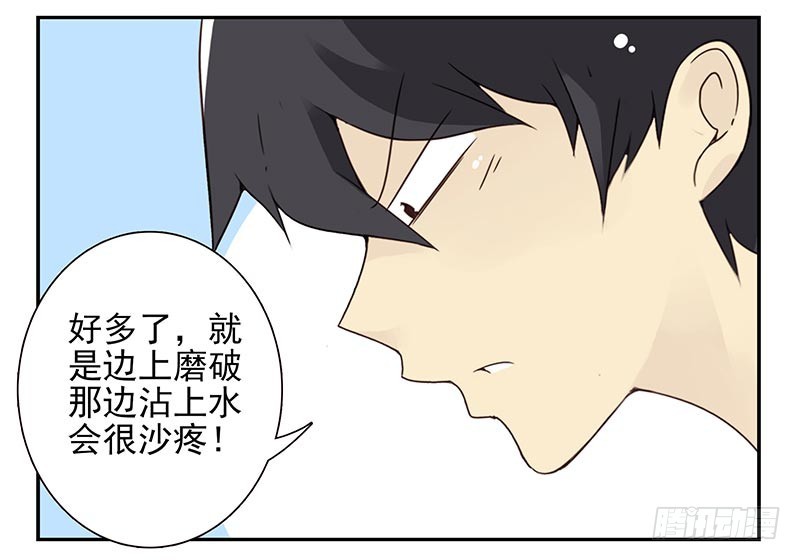 合租遇上男閨蜜 - 第91-92：支持你! - 4