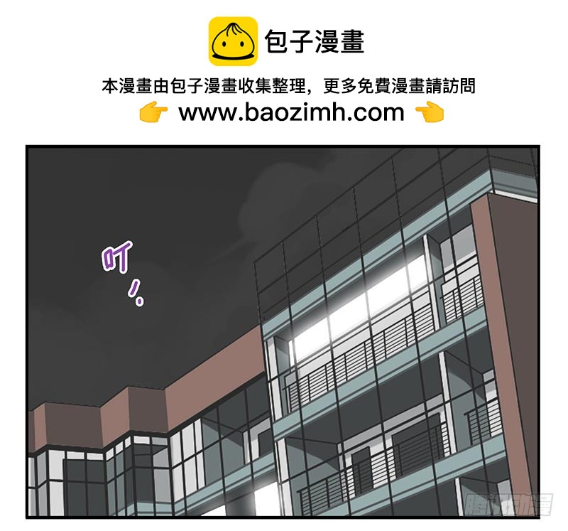 合租遇上男閨蜜 - 第四季111-112：一個讀者 - 2