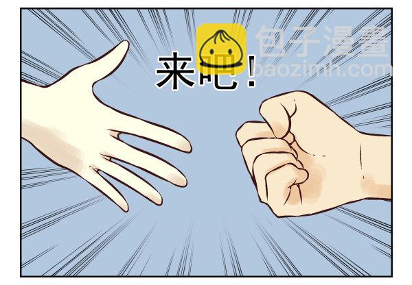 合租遇上男閨蜜 - 第一季：21-30(2/3) - 2