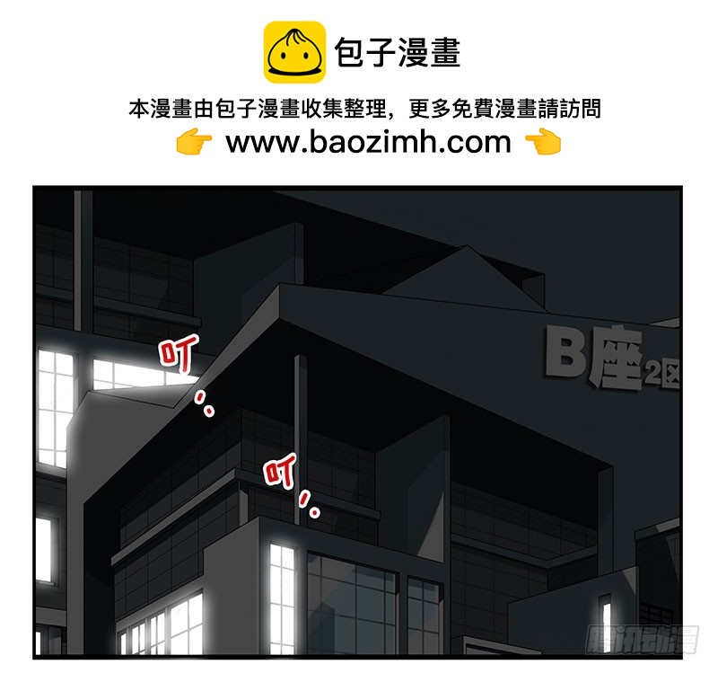 合租遇上男閨蜜 - 第五季19-20：不了！ - 2