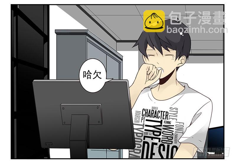 合租遇上男閨蜜 - 第五季19-20：不了！ - 3