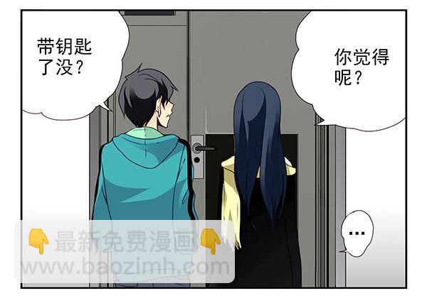 合租遇上男閨蜜 - 第二季33：去開房吧 - 4