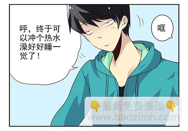 合租遇上男閨蜜 - 第二季35：冤家路窄 - 4