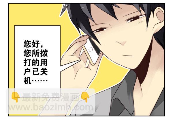 合租遇上男閨蜜 - 第二季37：看我嘴形 - 3