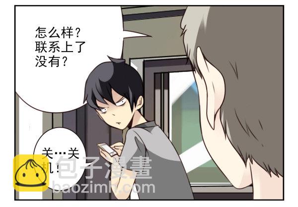 合租遇上男閨蜜 - 第二季37：看我嘴形 - 4
