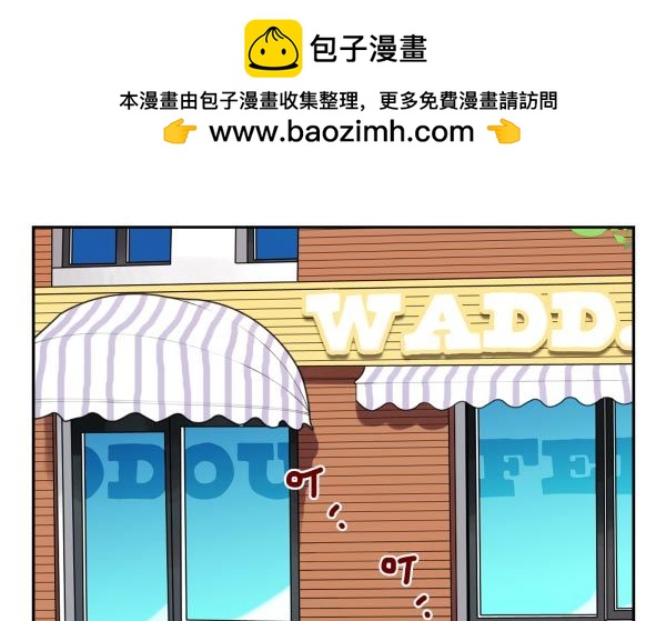 合租遇上男閨蜜 - 第三季35：我踹了你 - 2
