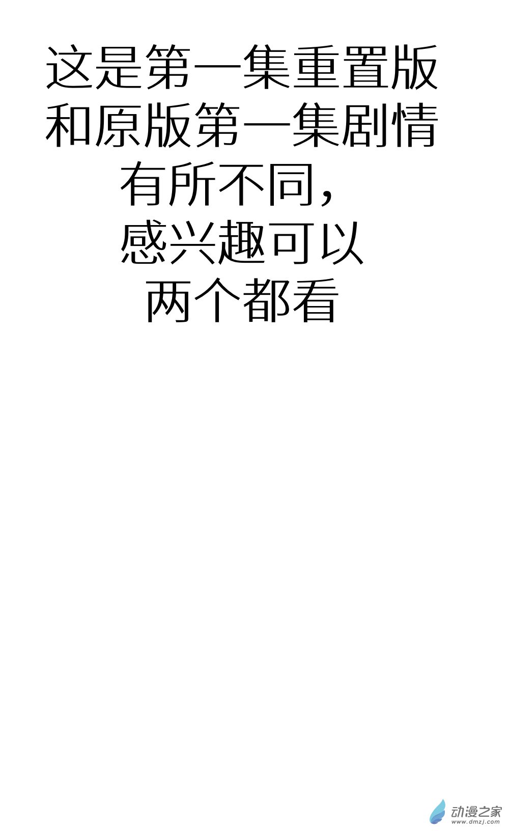 HiFi少女 - 第一話重製版 - 1