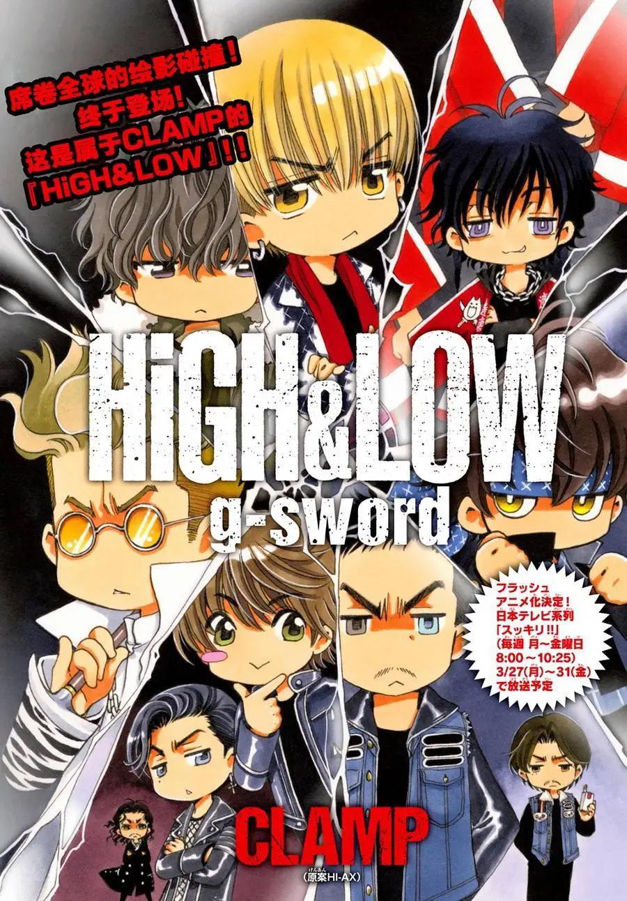 HiGH&LOW g-sword - 第01回 - 1