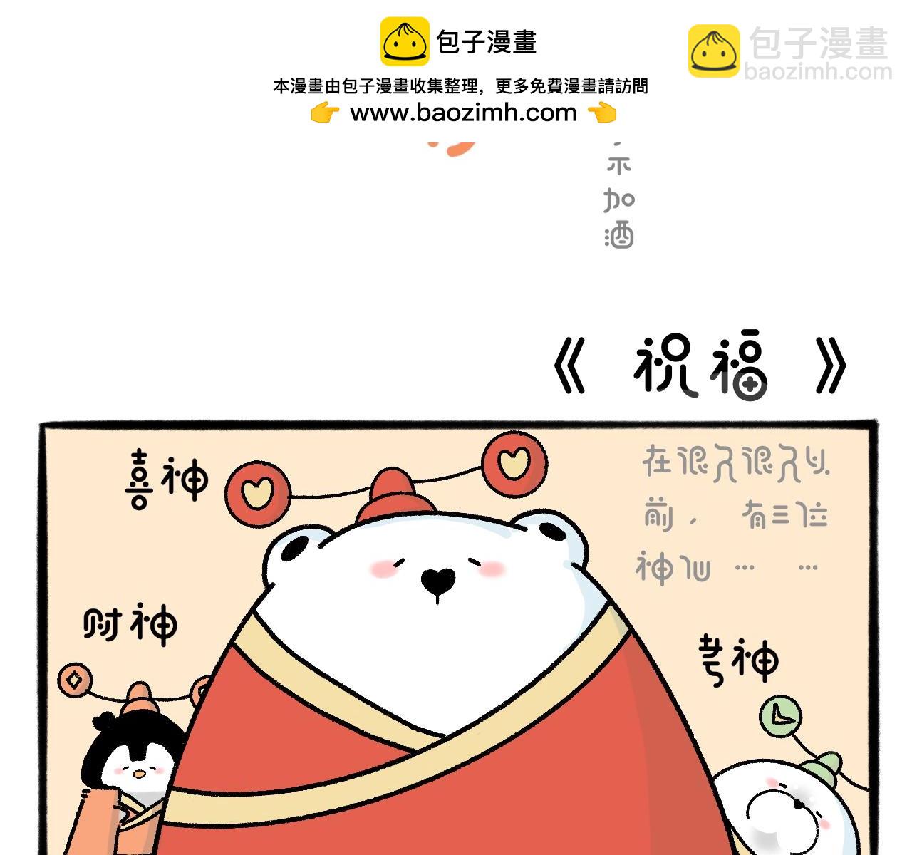 hi～很開心認識你 - 祝福 - 2