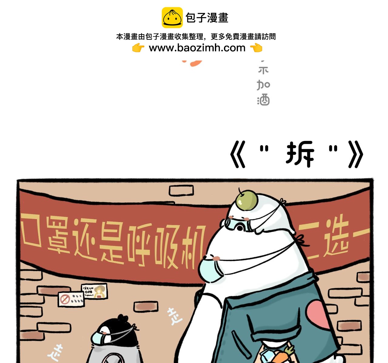 hi～很開心認識你 - “拆” - 2