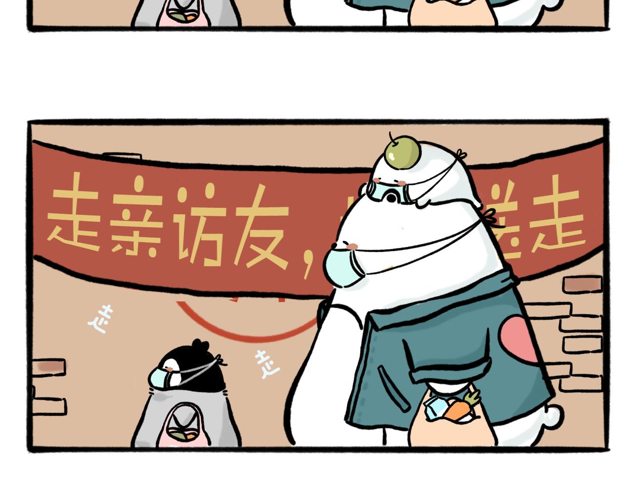 hi～很開心認識你 - “拆” - 3