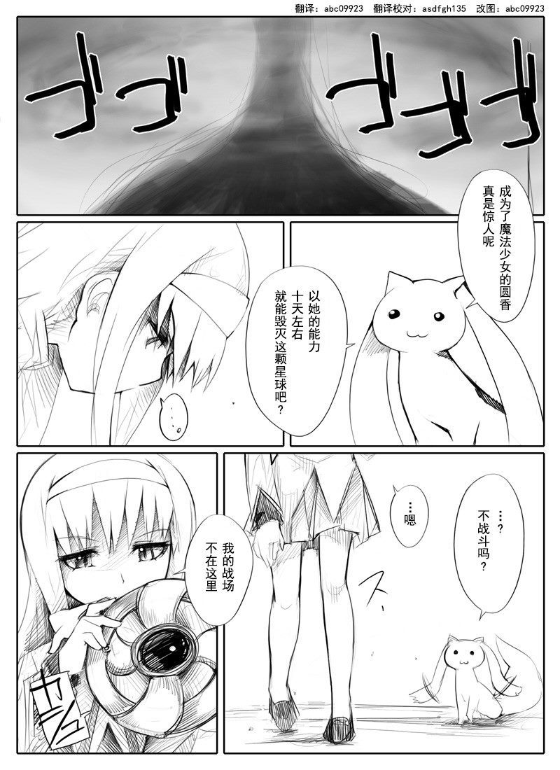 ほむ會 - 第1話 - 1
