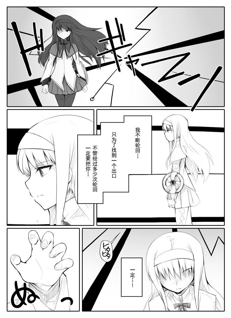 ほむ會 - 第1話 - 2