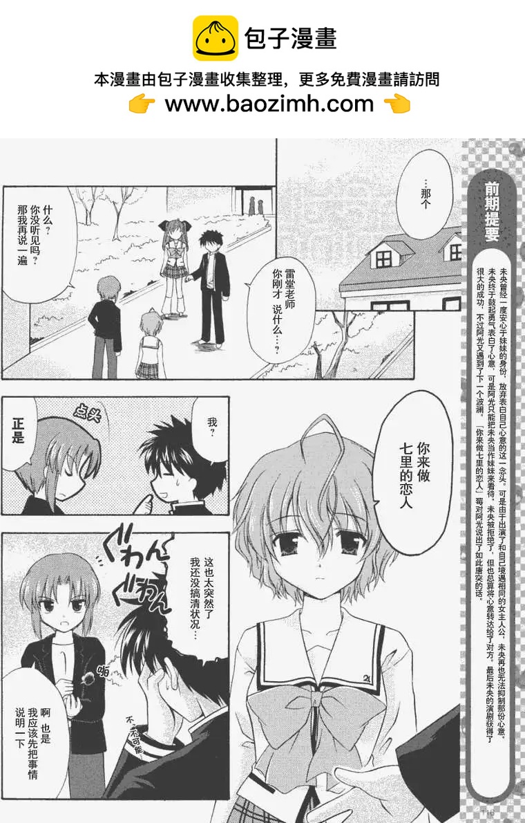 Honey Coming - 第018回Honeygoing - 2