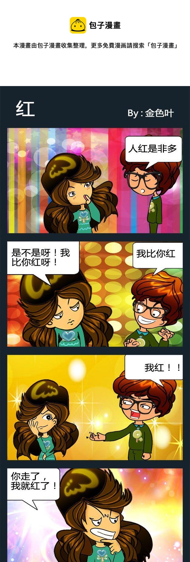 紅 - 1 紅 - 1