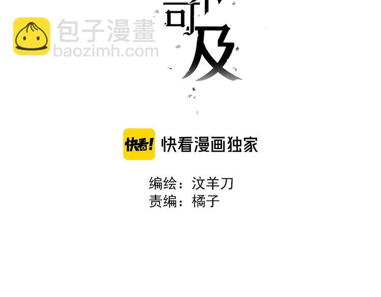 觸不可及 - 第1話 相遇(1/3) - 3