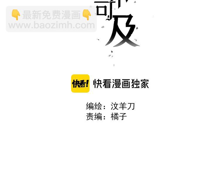 觸不可及 - 第11話 兩人三足(1/3) - 3
