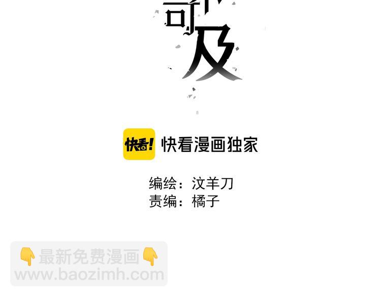 觸不可及 - 第3話 跑步(1/3) - 3