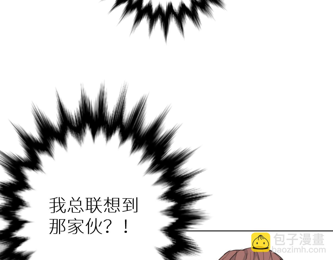 觸不可及 - 第26話 要挾(2/3) - 1