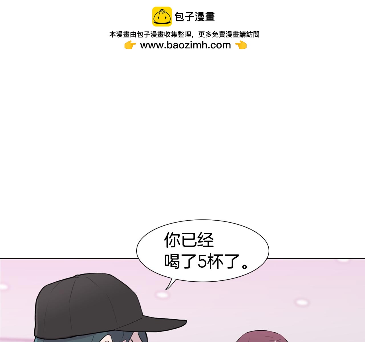 觸到你的記憶 - 第51話 何時才能想起 - 1