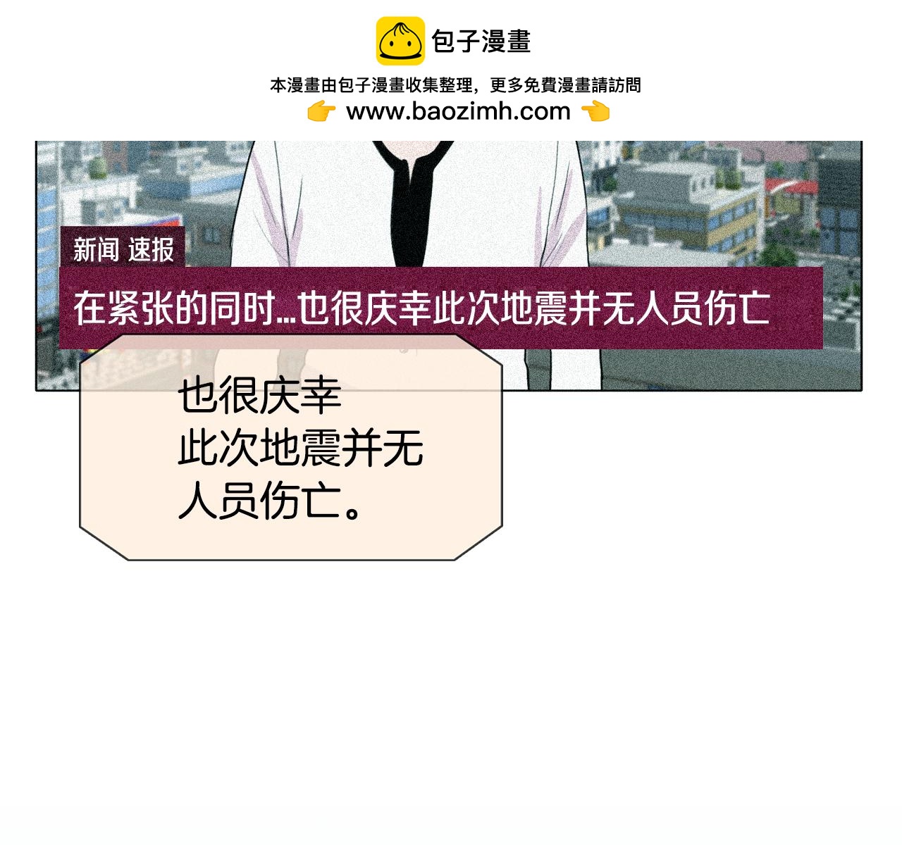觸到你的記憶 - 第59話 我們分手吧 - 1