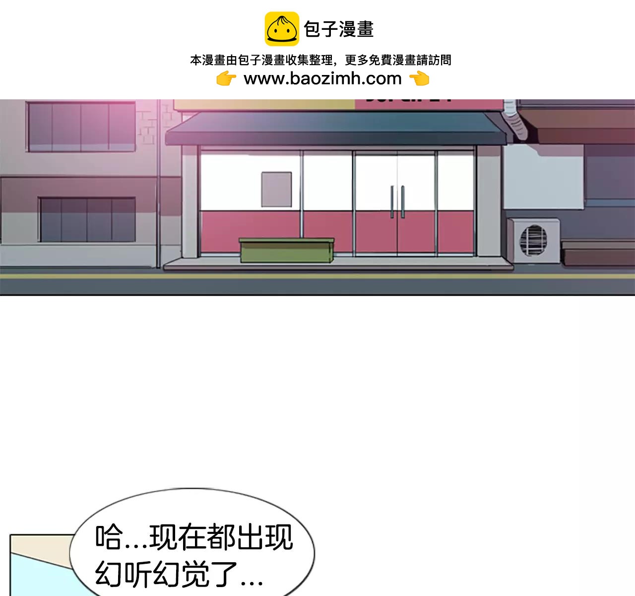 觸到你的記憶 - 第7話 某地某人做了某事 - 1