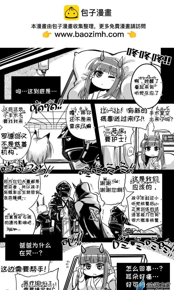 紅豆大將軍吐槽錄 - SP003 - 2
