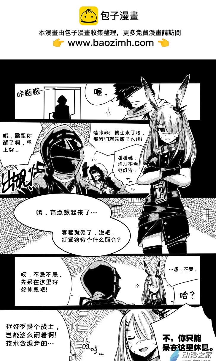 紅豆大將軍吐槽錄 - SP002 - 2