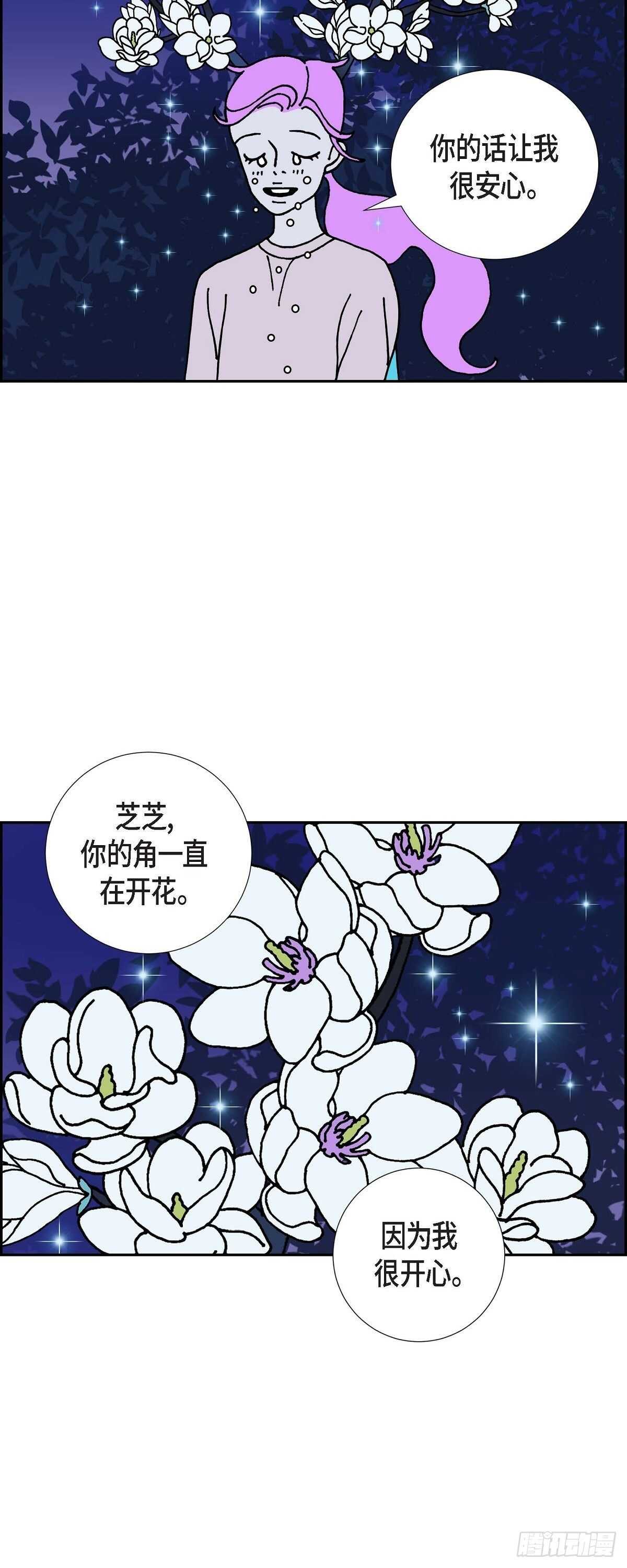 紅藍之眼 - 第13話 10.15戰鬥 - 2