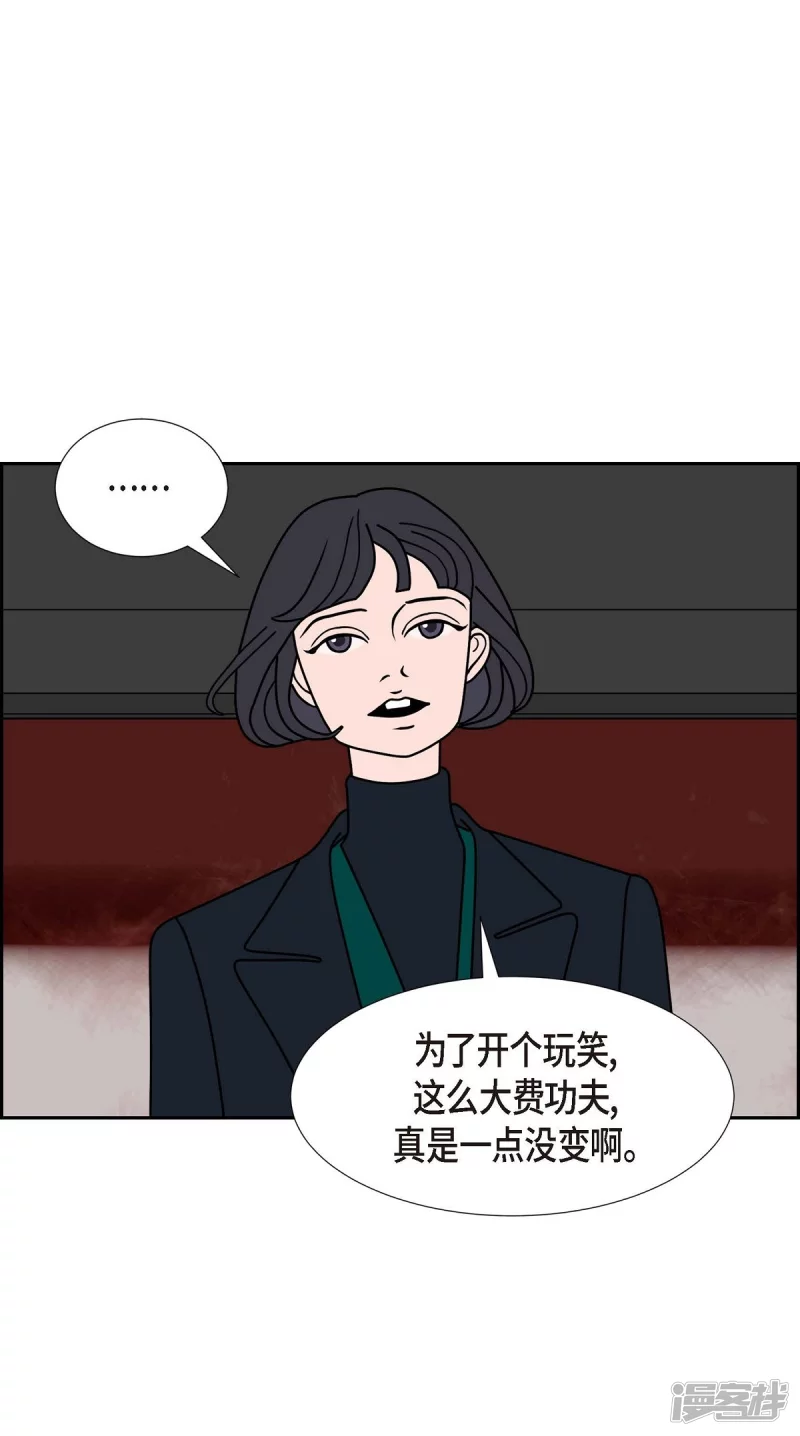 紅藍之眼 - 第29話 選擇6(1/2) - 2
