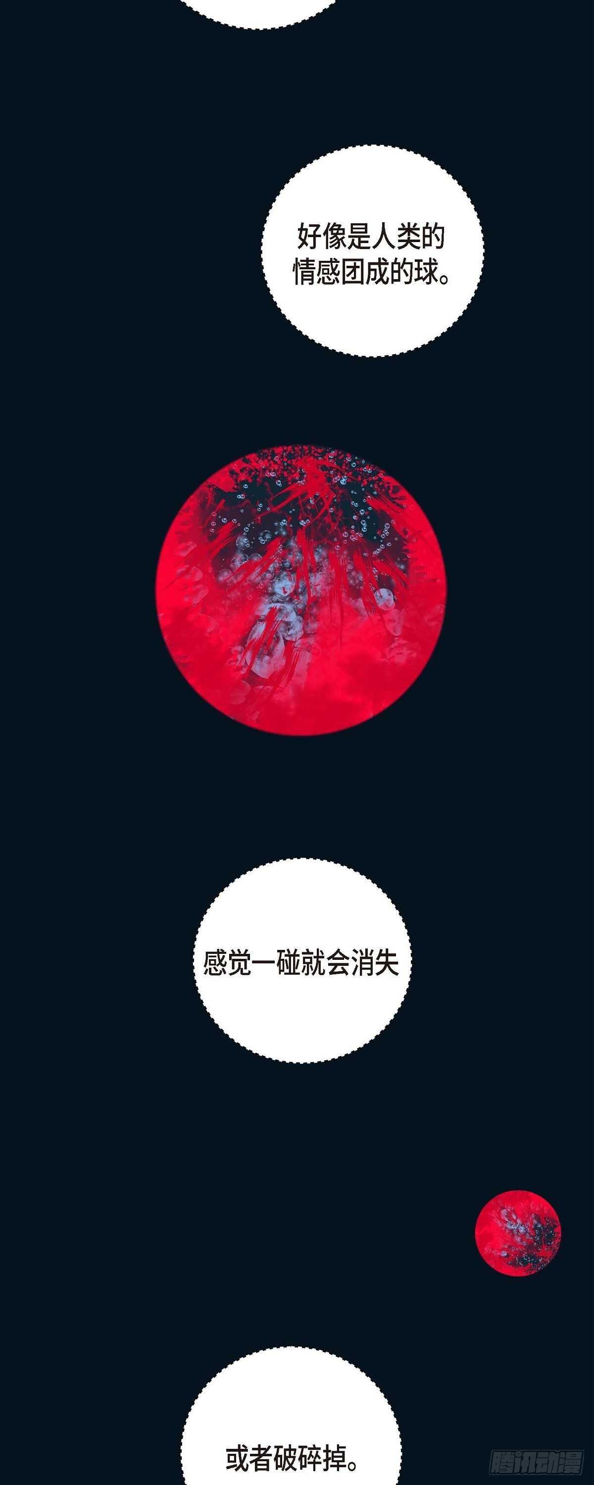 紅藍之眼 - 第7話 預知 - 2