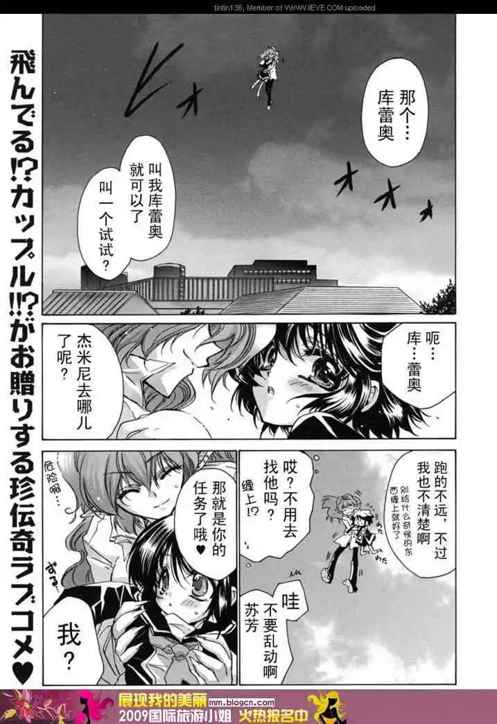 紅蓮記 - 第3話 - 1