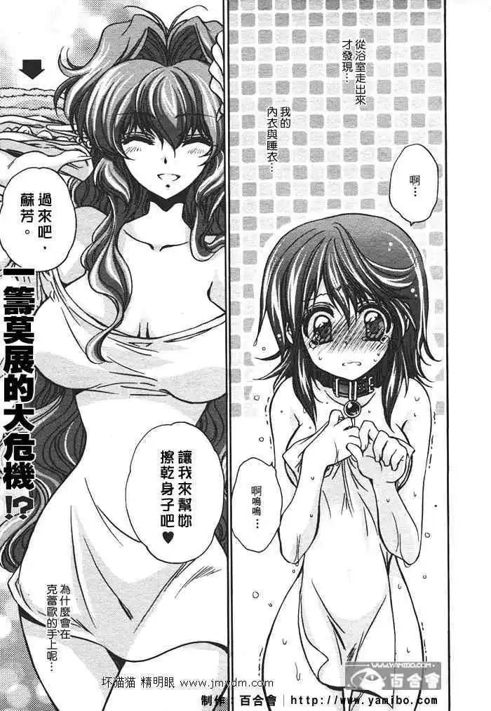 紅蓮記 - 第6.5話 - 1