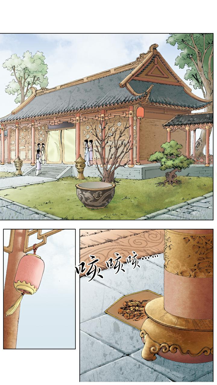 紅樓夢 - 第107話 晴雯生病 - 2