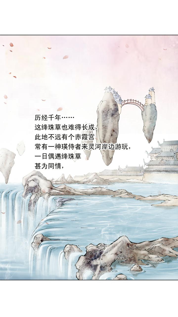 紅樓夢 - 第141話 石頭記 - 2