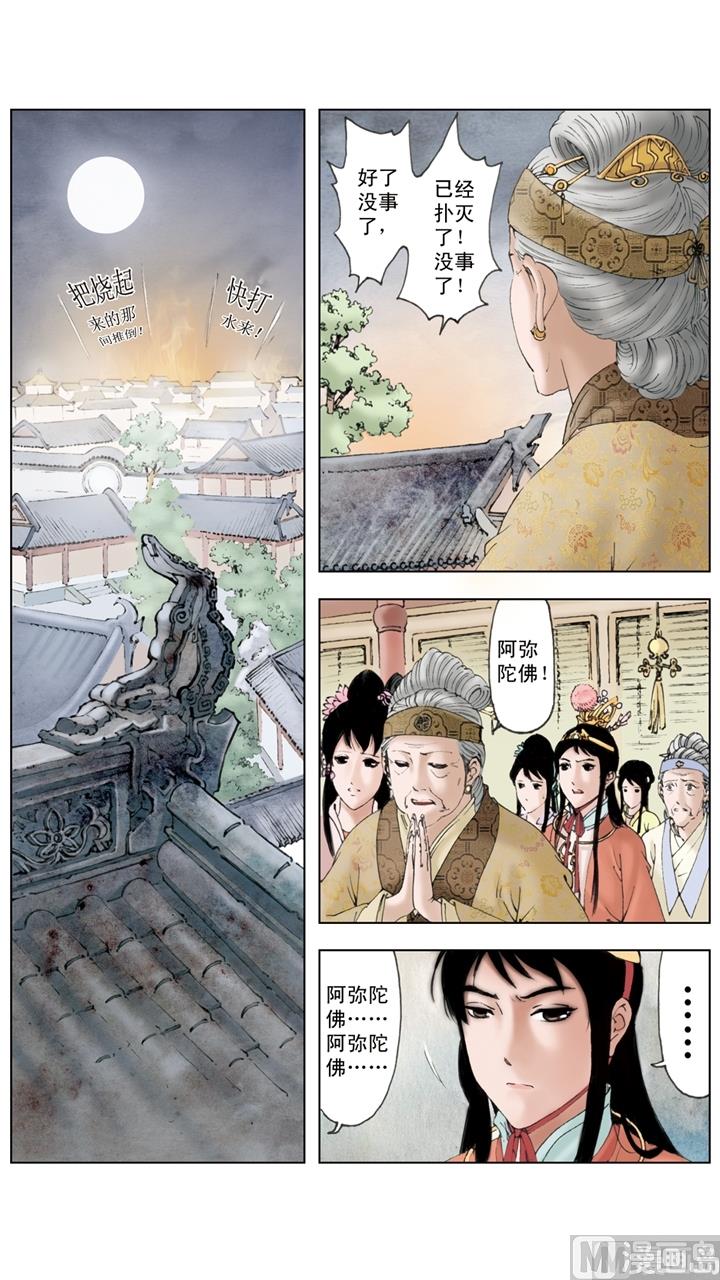 紅樓夢 - 第151話 - 1