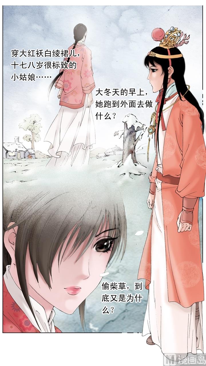 紅樓夢 - 第151話 - 2