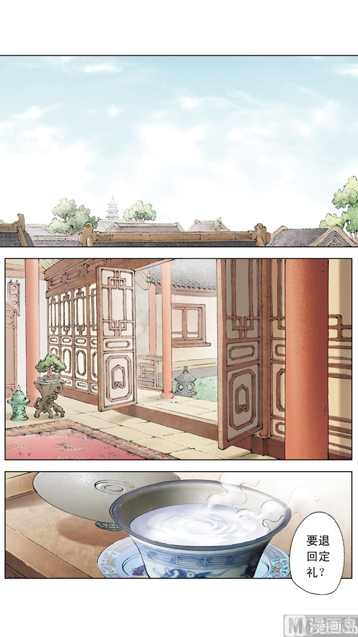 紅樓夢 - 第183話 - 2