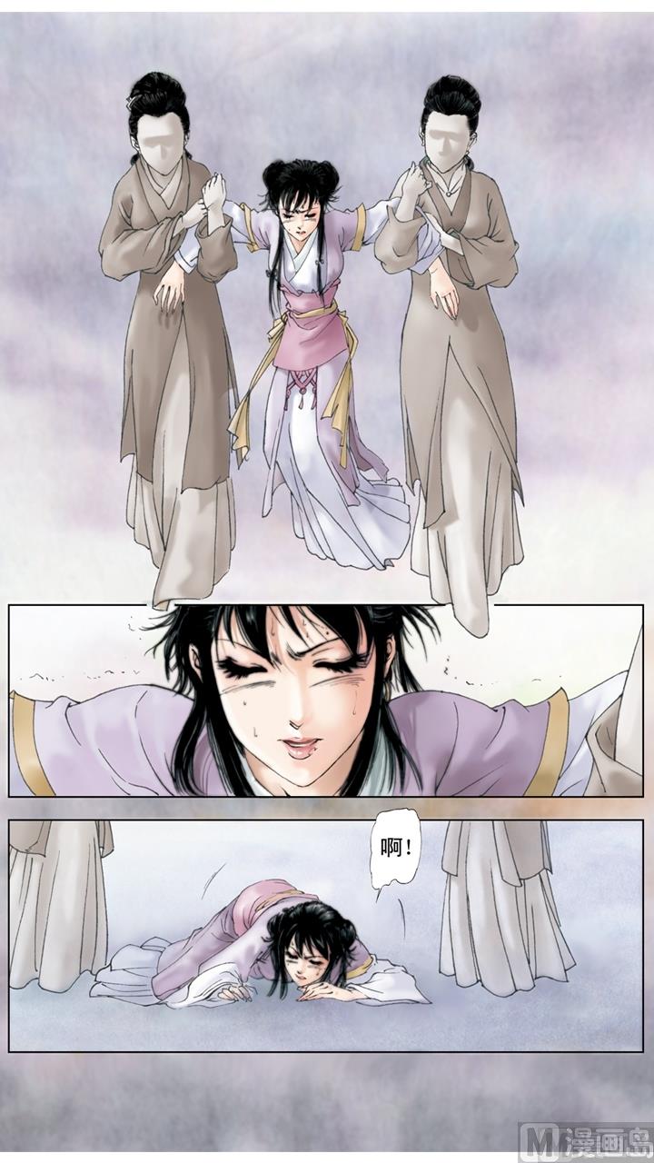 紅樓夢 - 第203話 - 2