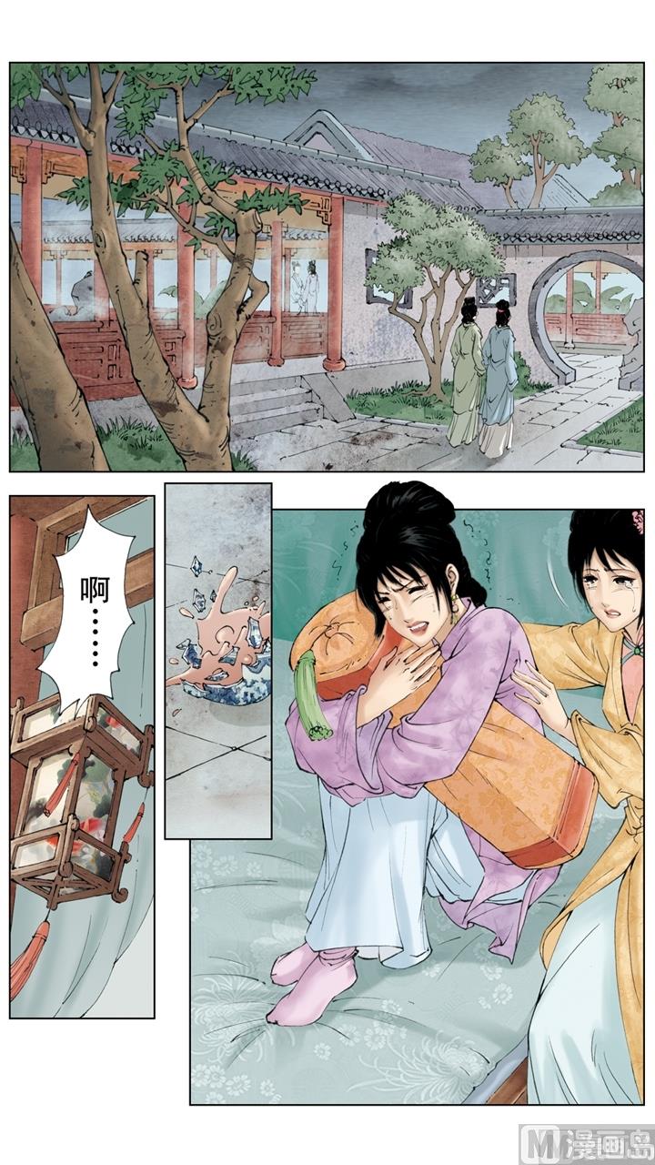 紅樓夢 - 第253話 - 2